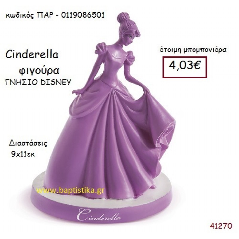 ΣΤΑΧΤΟΠΟΥΤΑ φιγούρα γνήσιο disney μπομπονιέρα Βάπτισης ΠΑΡ-0119086501